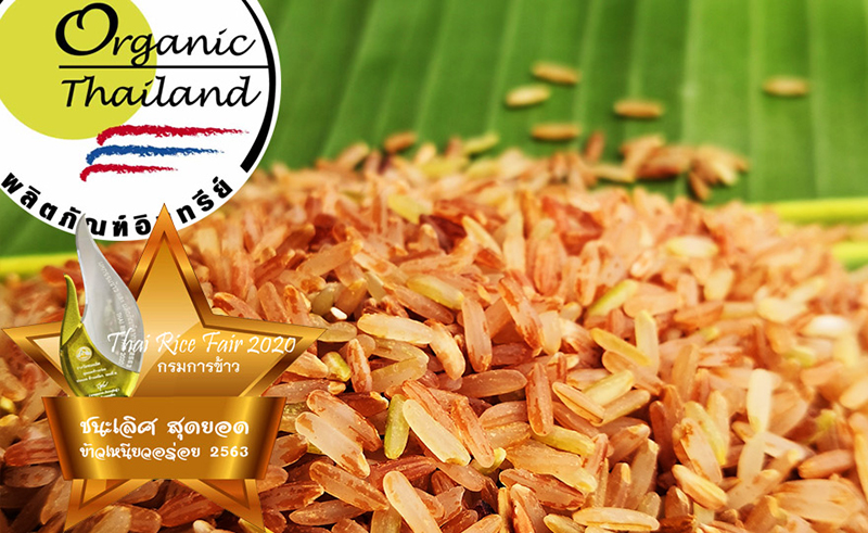 ข้าวเหนียวแดง